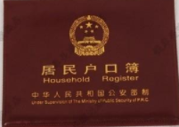 武漢金佳言翻譯有限公司解析國(guó)外出生證翻譯武漢上戶(hù)口必須程序